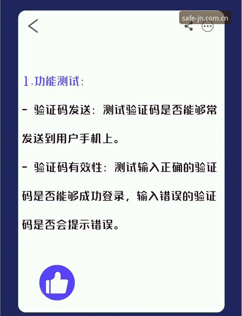 安全登录jn江南的5个关键步骤：从入口验证到账号保护全攻略